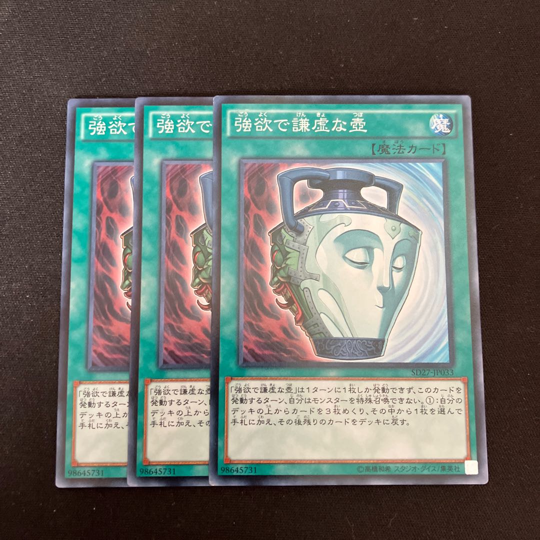 Pot of Duality Normal 3 sheets Special Price