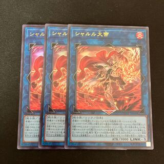 Charles the Great Ultra Rare JP048 3 copies Special Price