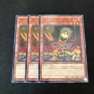 Lonefire Blossom Normal 3 sheets Special Price