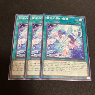 御巫の誘い輪舞 ノーマル JP033 3枚