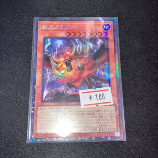 Alpha, the Master of Beasts Collector's Rare JP023 1 copy