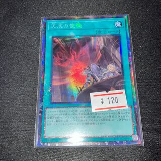 Nadir Servant Collector's Rare JP063 1 copy
