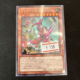 Kshatrira Fenrir Rare 1 piece