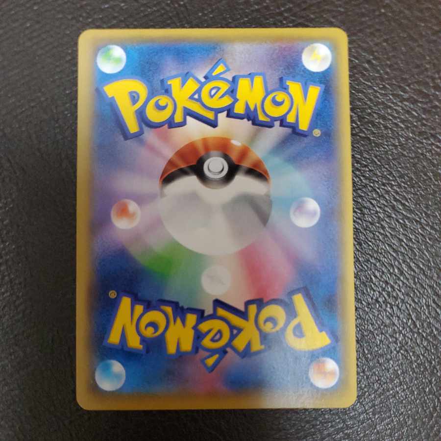 アセロラの予感 SR 255/184