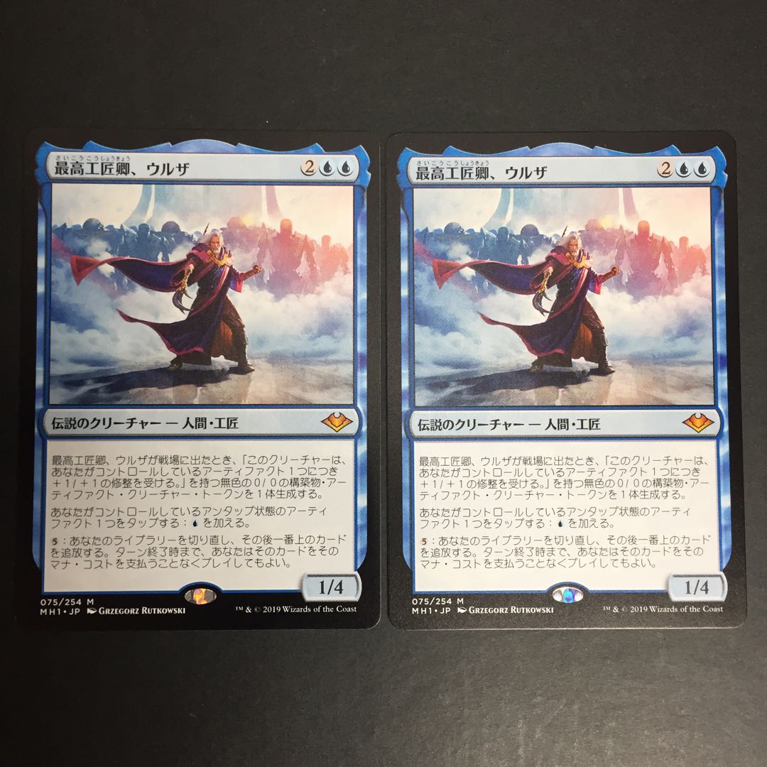 MTG 最高工匠卿、ウルザ 2枚 M4-0408