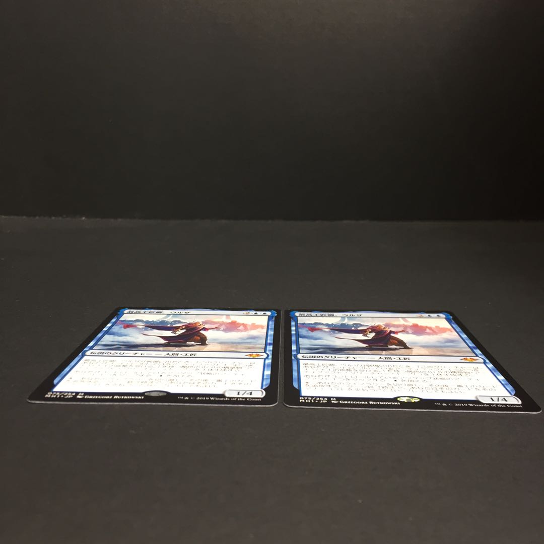 MTG 最高工匠卿、ウルザ 2枚 M4-0408