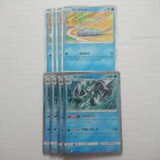 グソクムシャ ききかいひ 進化ライン セット sm11 ミラクルツイン【もる】