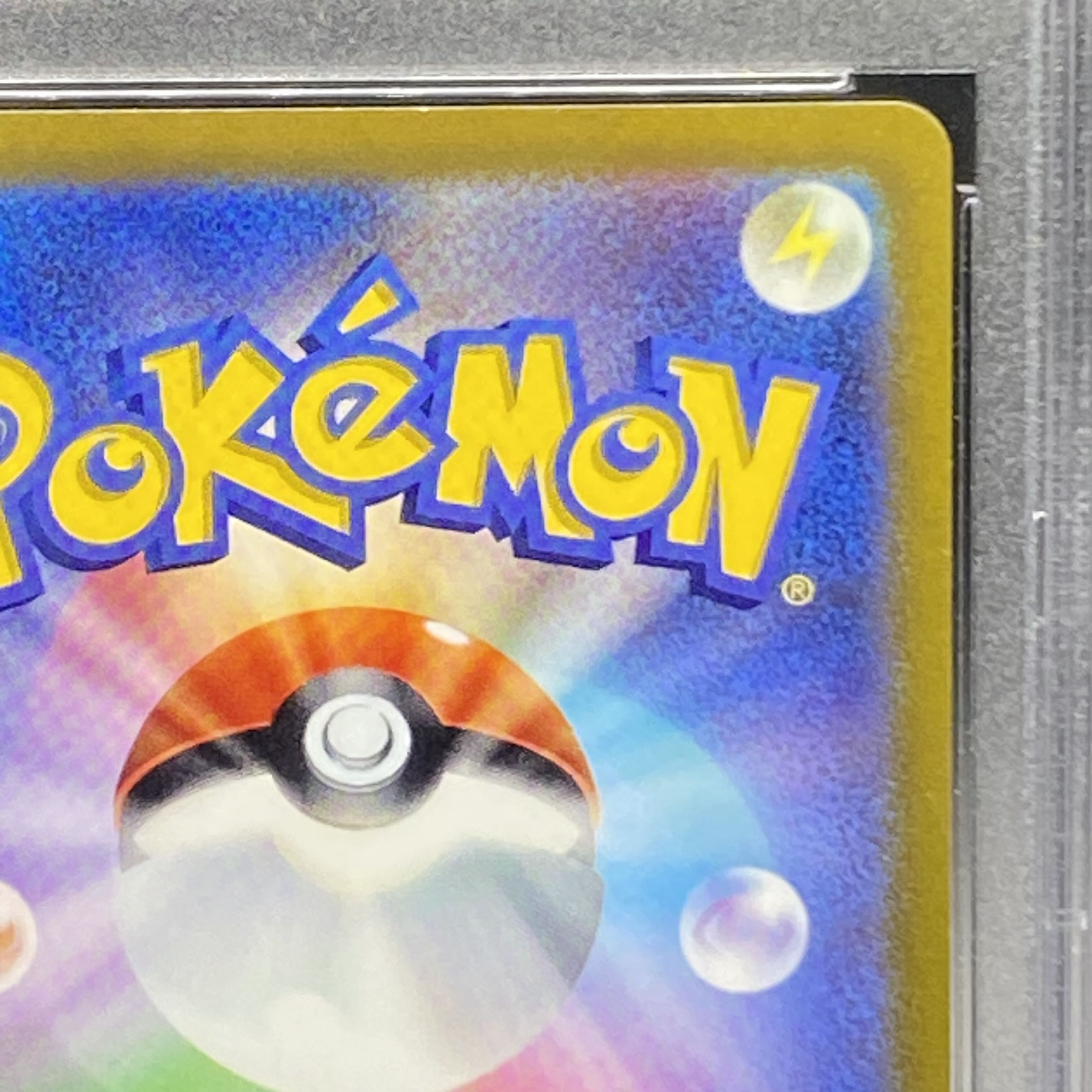 [PSA10] VaporeonV SR 075/069