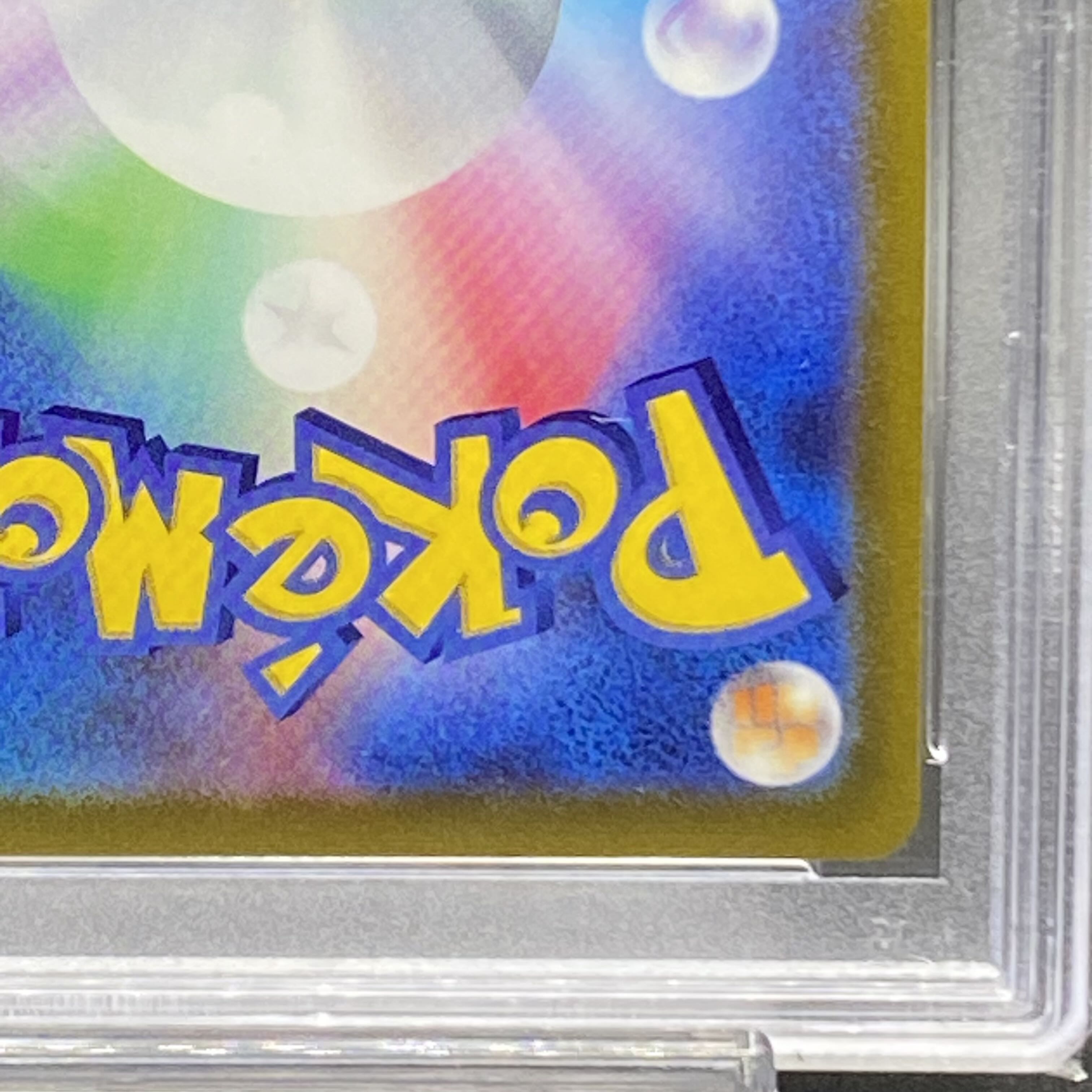 [PSA10] VaporeonV SR 075/069