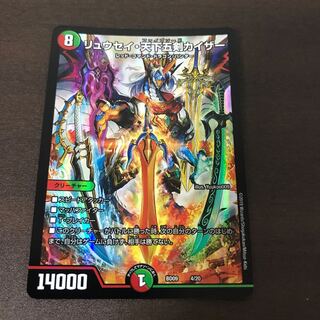 リュウセイ・天下五剣カイザー