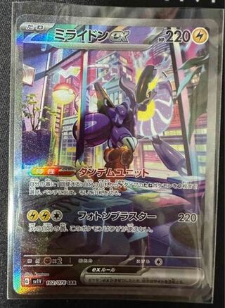 ミライドンex SAR 102/078