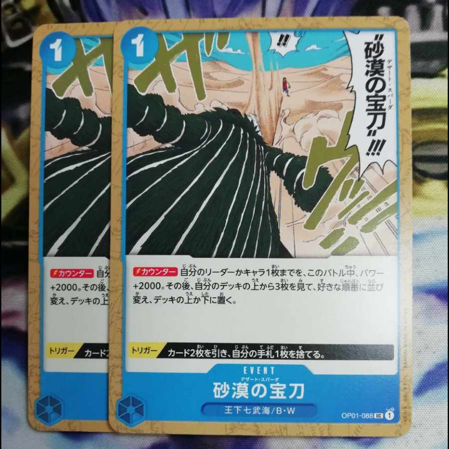 砂漠の宝刀 デザート・スパーダ