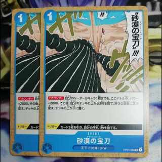 砂漠の宝刀 デザート・スパーダ