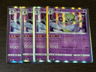 サーナイト(R仕様) 063/184