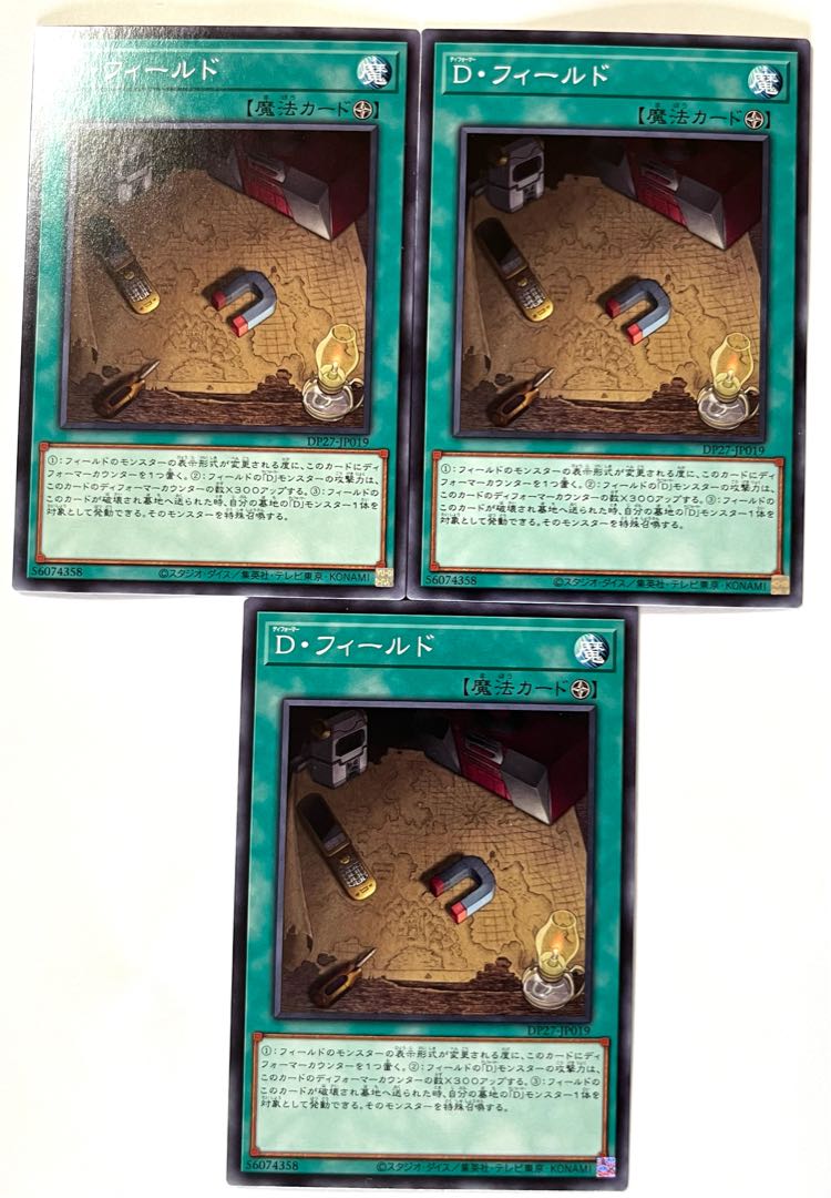 D・フィールド 【ノーマル 】JP019