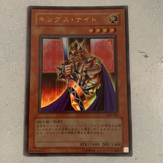 キングスナイト