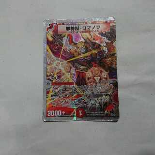 Evil M. Romanov(G.C)(Superdeck spec.) 3/16/Y8