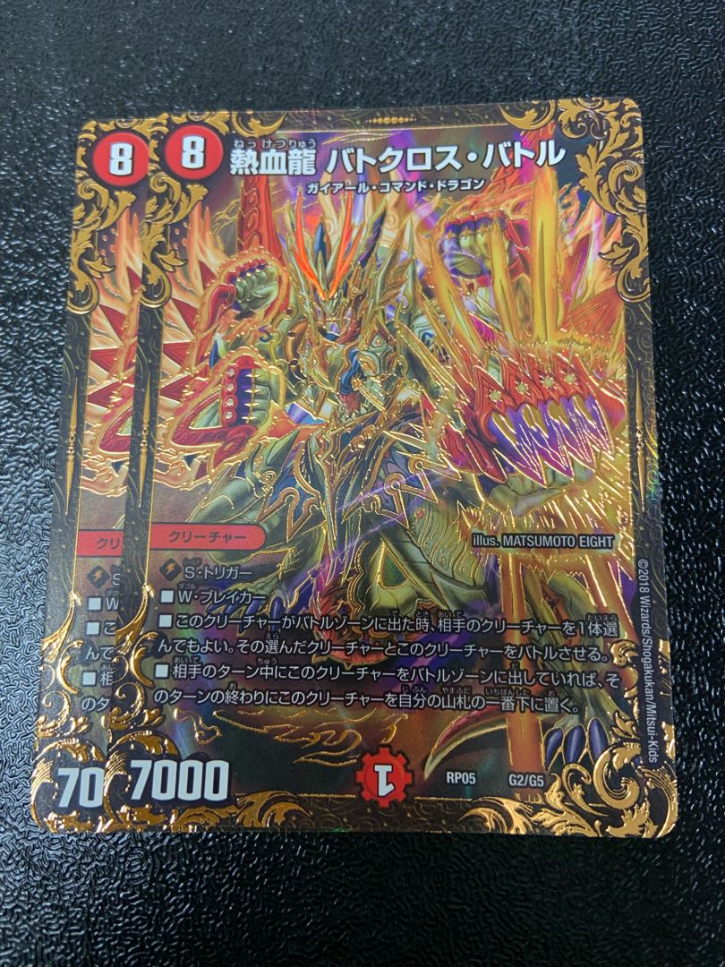 Hot Blood Dragon Batocross Battle