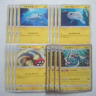 シビルドン でんきぬま 進化ライン セット sm11 ミラクルツイン【もる】 1枚