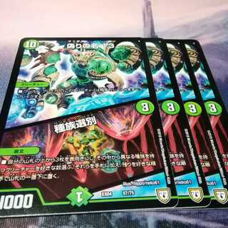 偽りの名 13　種族選別　４枚　パンドラインパクト