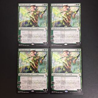 MTG  世界を揺るがす者、ニッサ 絵違い 4枚 M5-0408