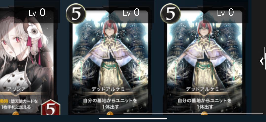 Dead Alchemy 2 pieces