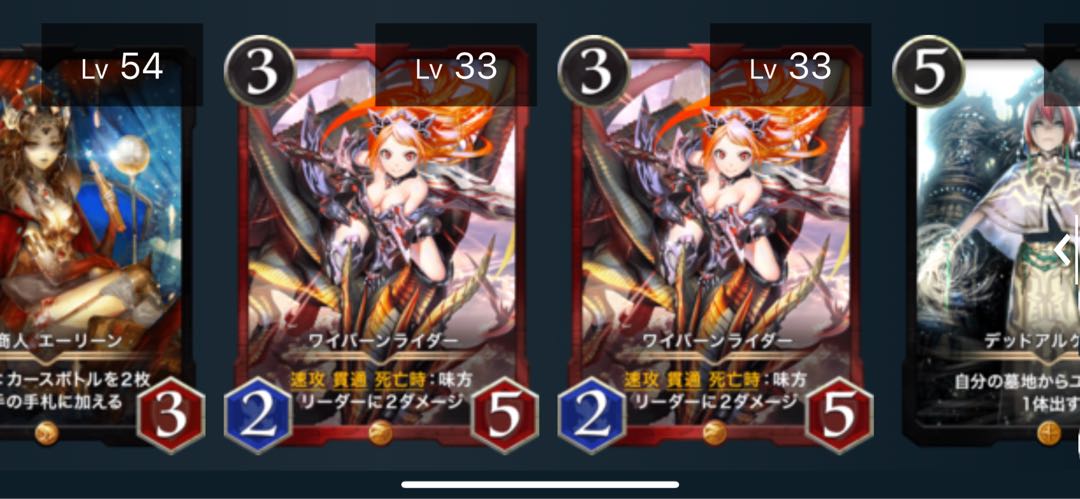 Winged Dragon, Guardian of the Fortress #2 rider 2 copies