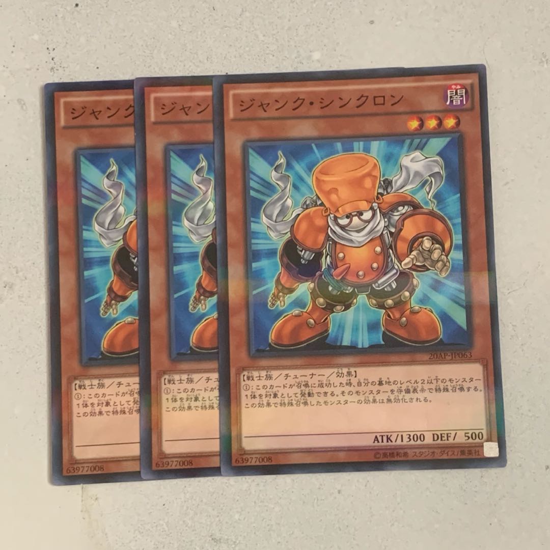 ジャンクシンクロン