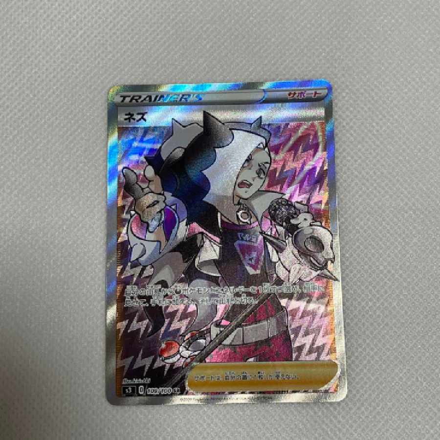 Pokemon Card Nez SR