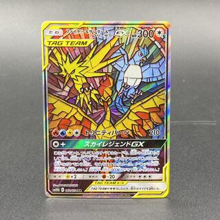 ファイヤー&サンダー&フリーザーGX SR 060/054