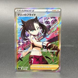 Marnie's Pride (SR specs) S-TD 419/414