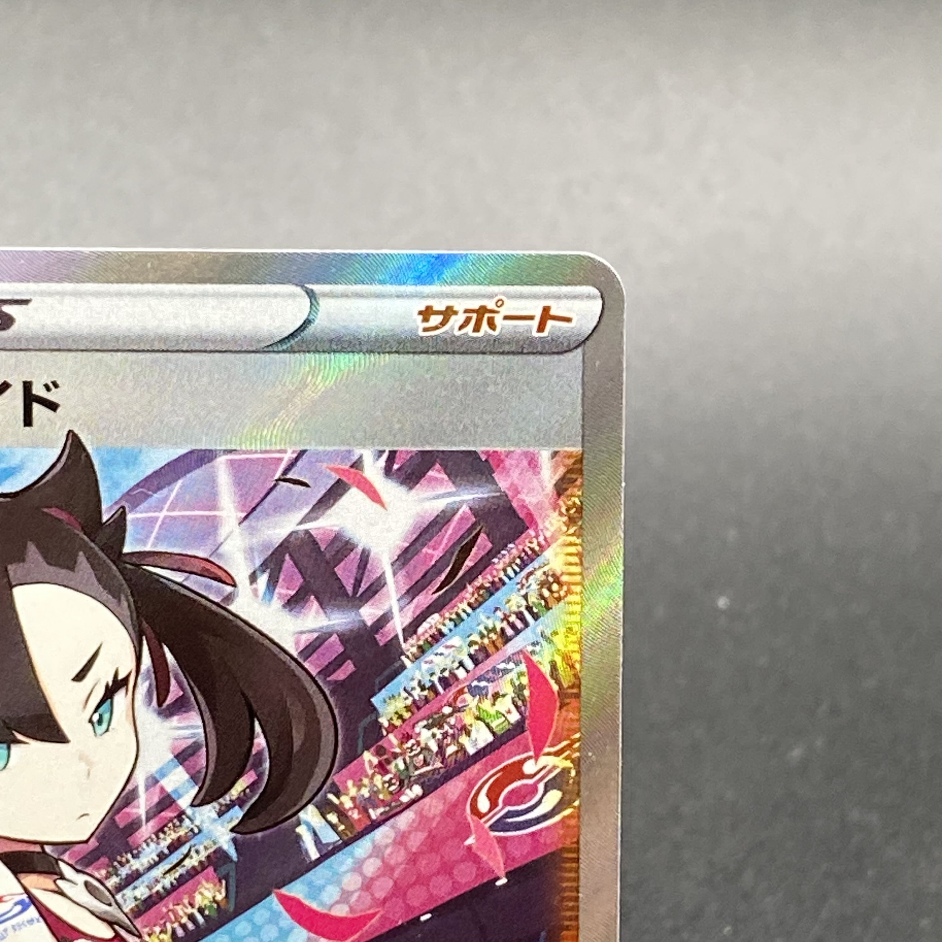 Marnie's Pride (SR specs) S-TD 419/414