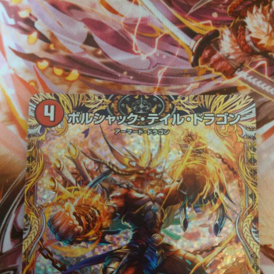 ボルシャック・テイル・ドラゴン(シークレットレア仕様) R-foil 14A/20