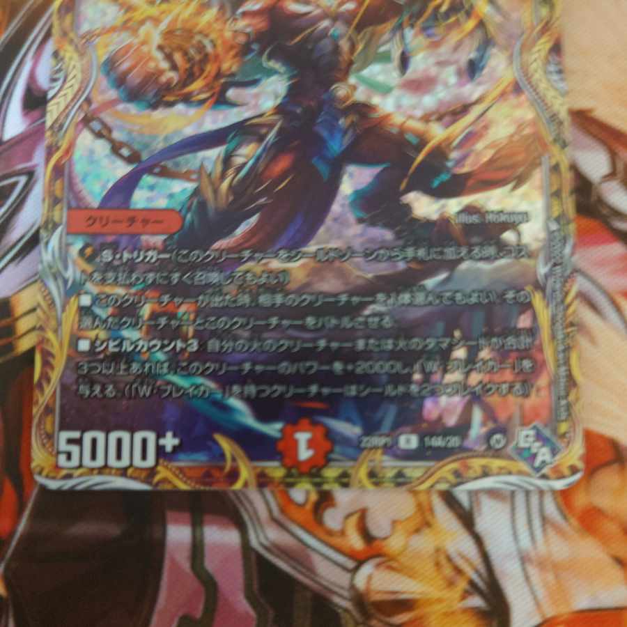 ボルシャック・テイル・ドラゴン(シークレットレア仕様) R-foil 14A/20