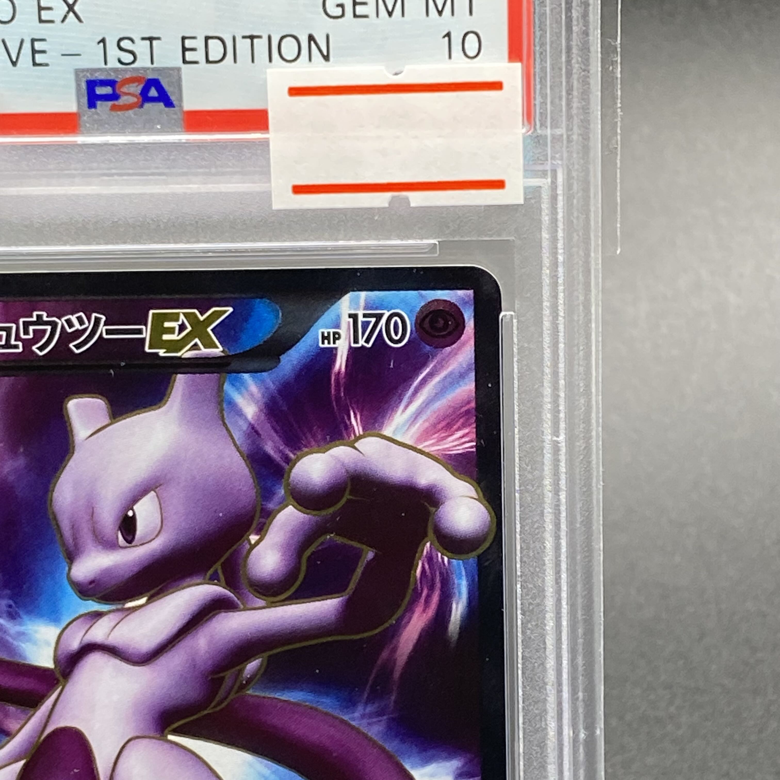 【PSA10】ミュウツーEX SR 055/052 1枚