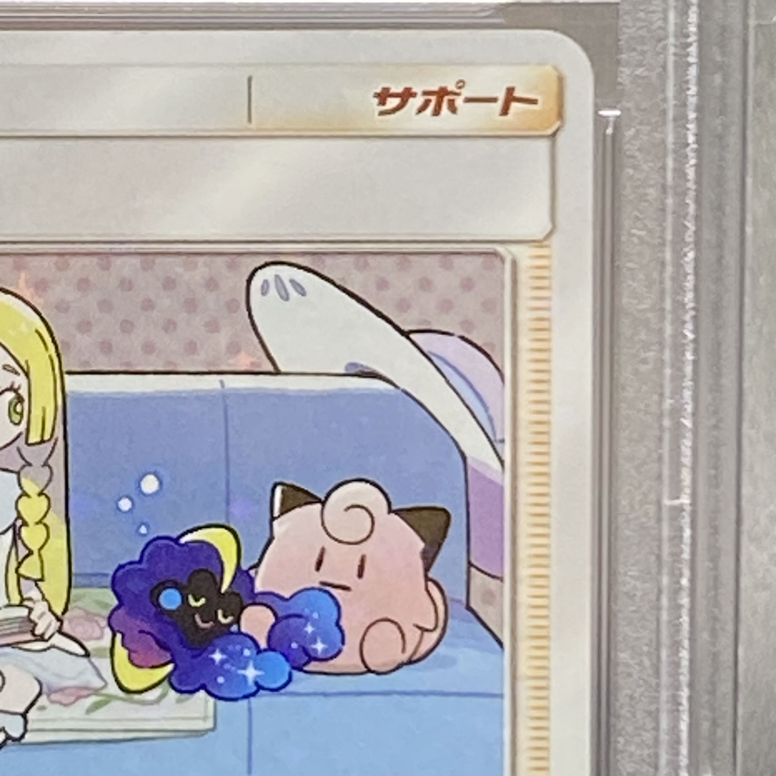 PSA10] Lillie PROMO 080/SM-P