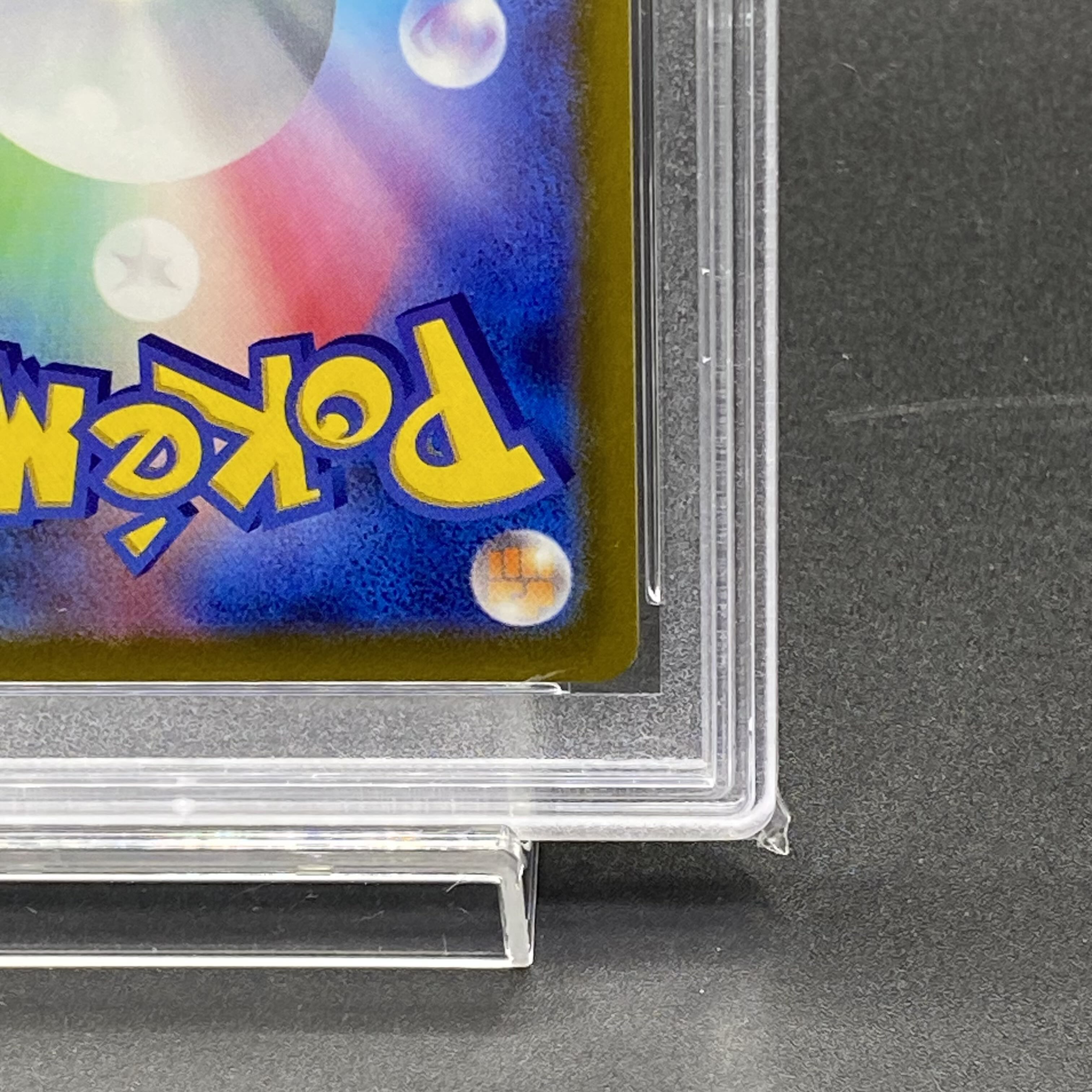 【PSA10】リザードンVSTAR SAR 212/172