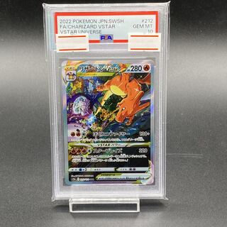 【PSA10】リザードンVSTAR SAR 212/172