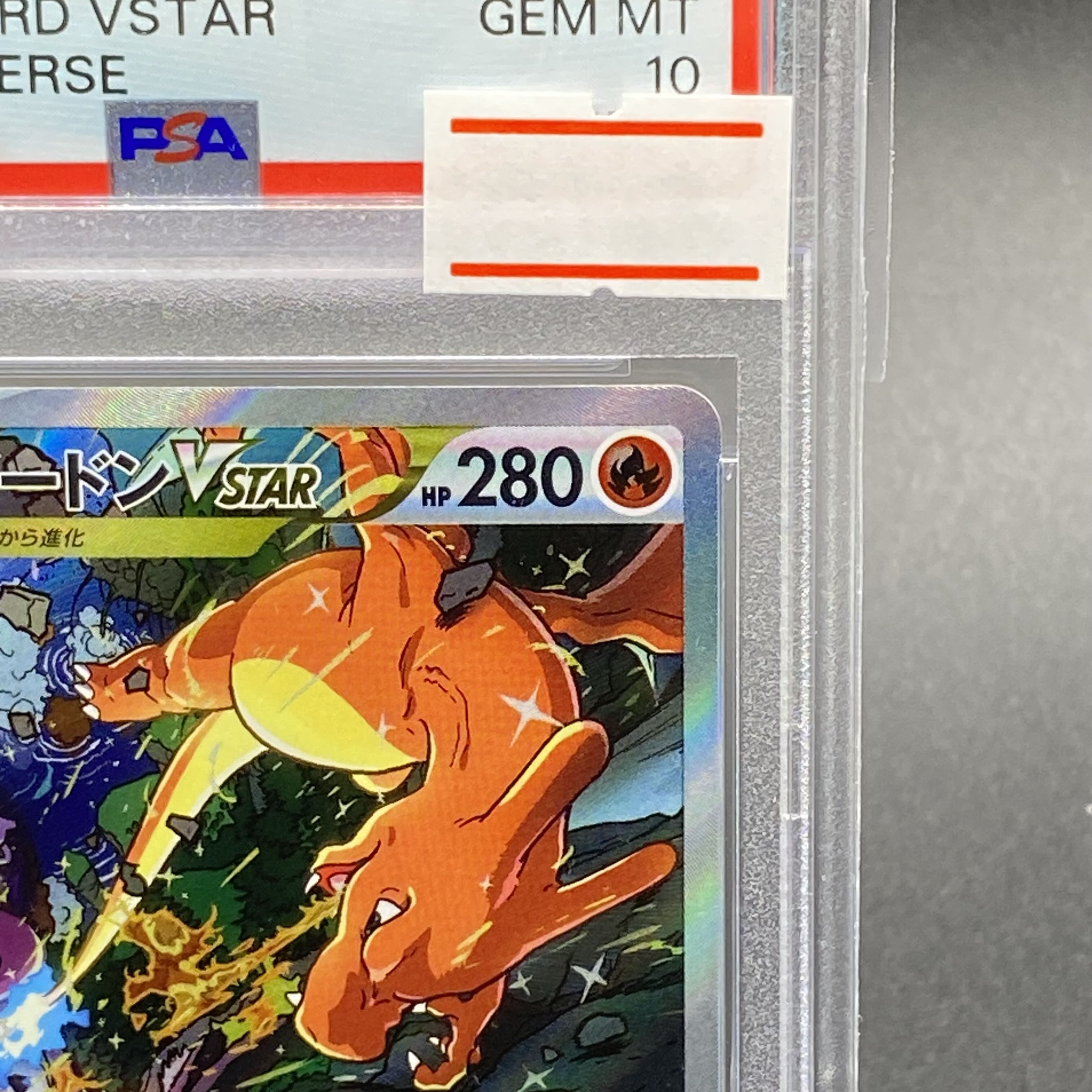 【PSA10】リザードンVSTAR SAR 212/172