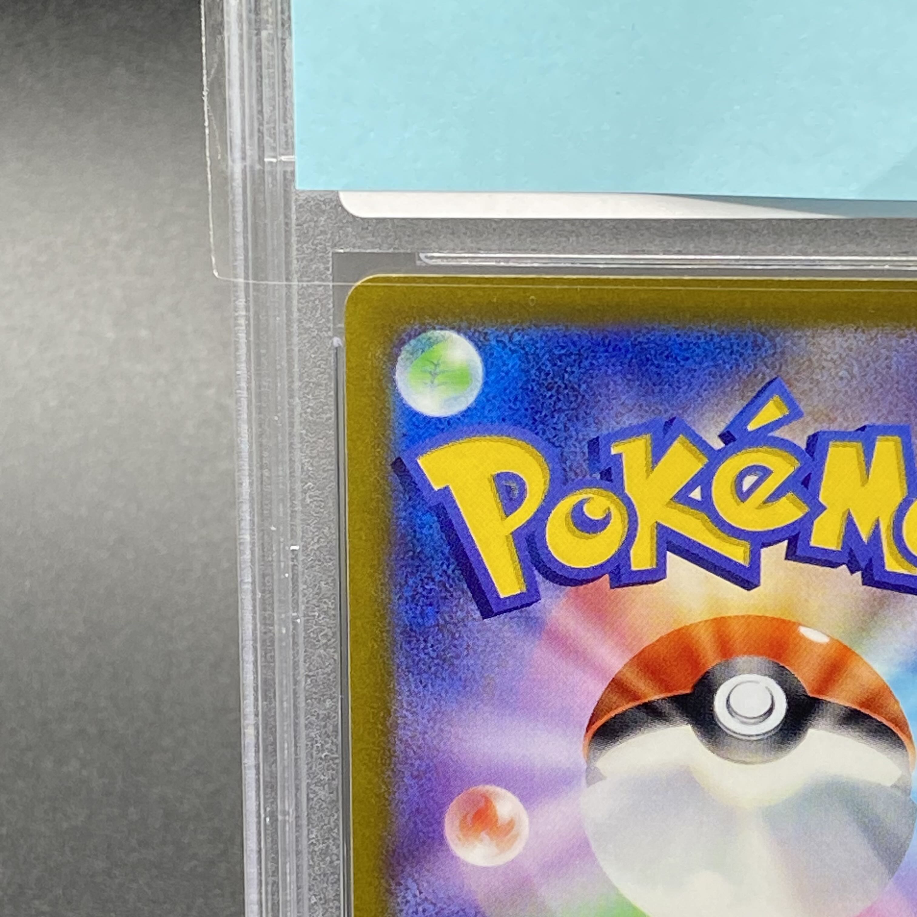 【PSA10】リザードンVSTAR SAR 212/172