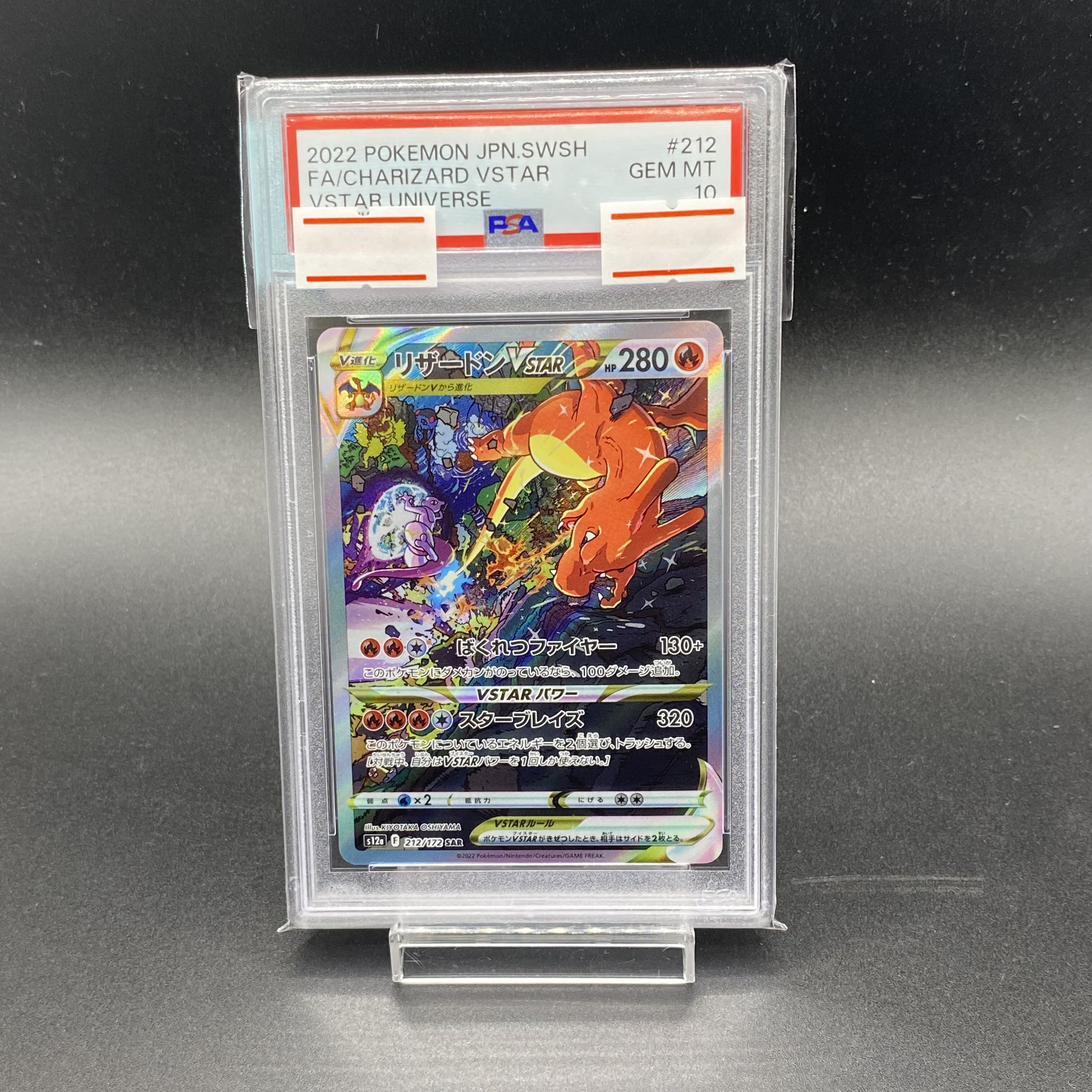 PSA10] CharizardVSTAR SAR 212/172