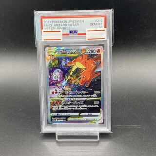 【PSA10】リザードンVSTAR SAR 212/172