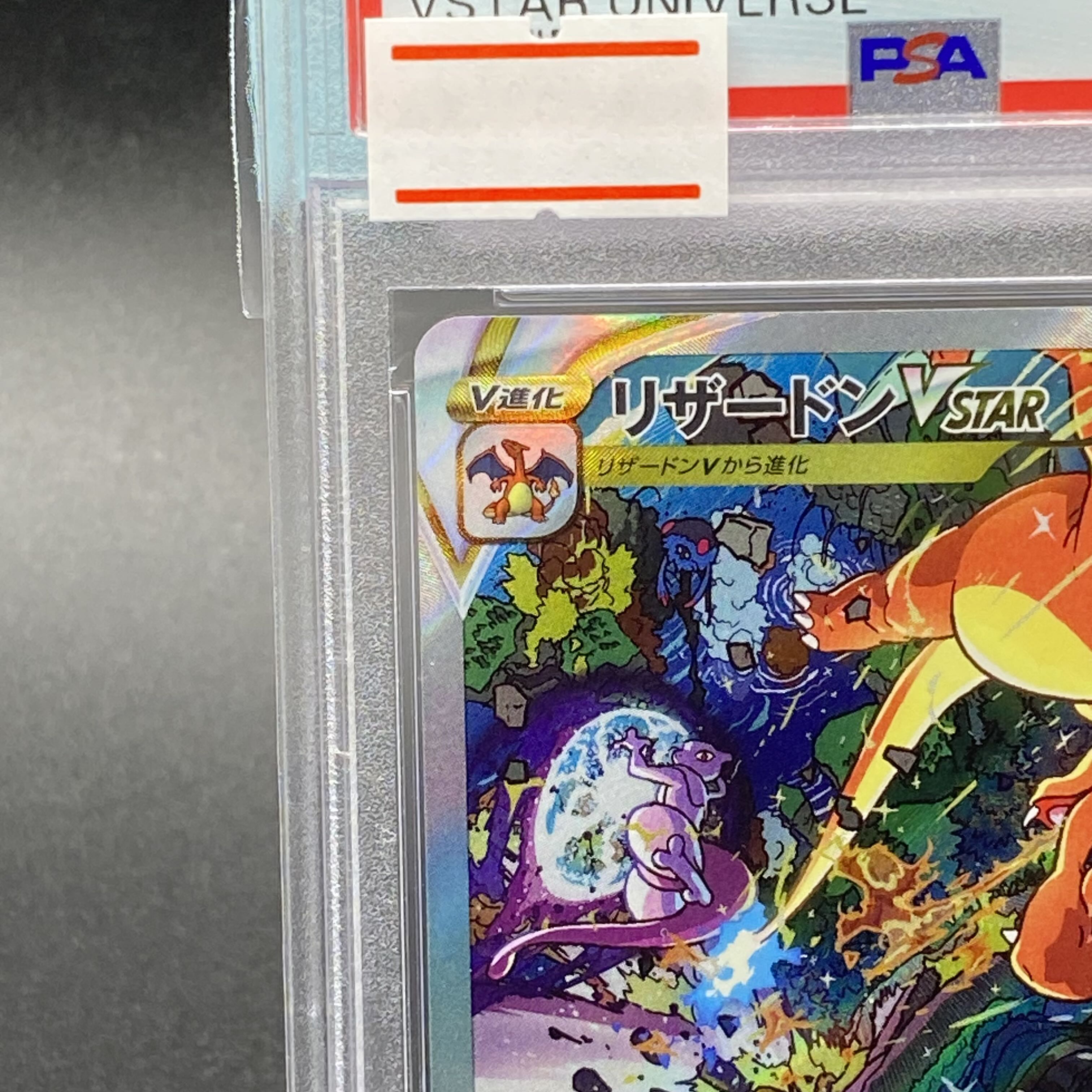 PSA10] CharizardVSTAR SAR 212/172