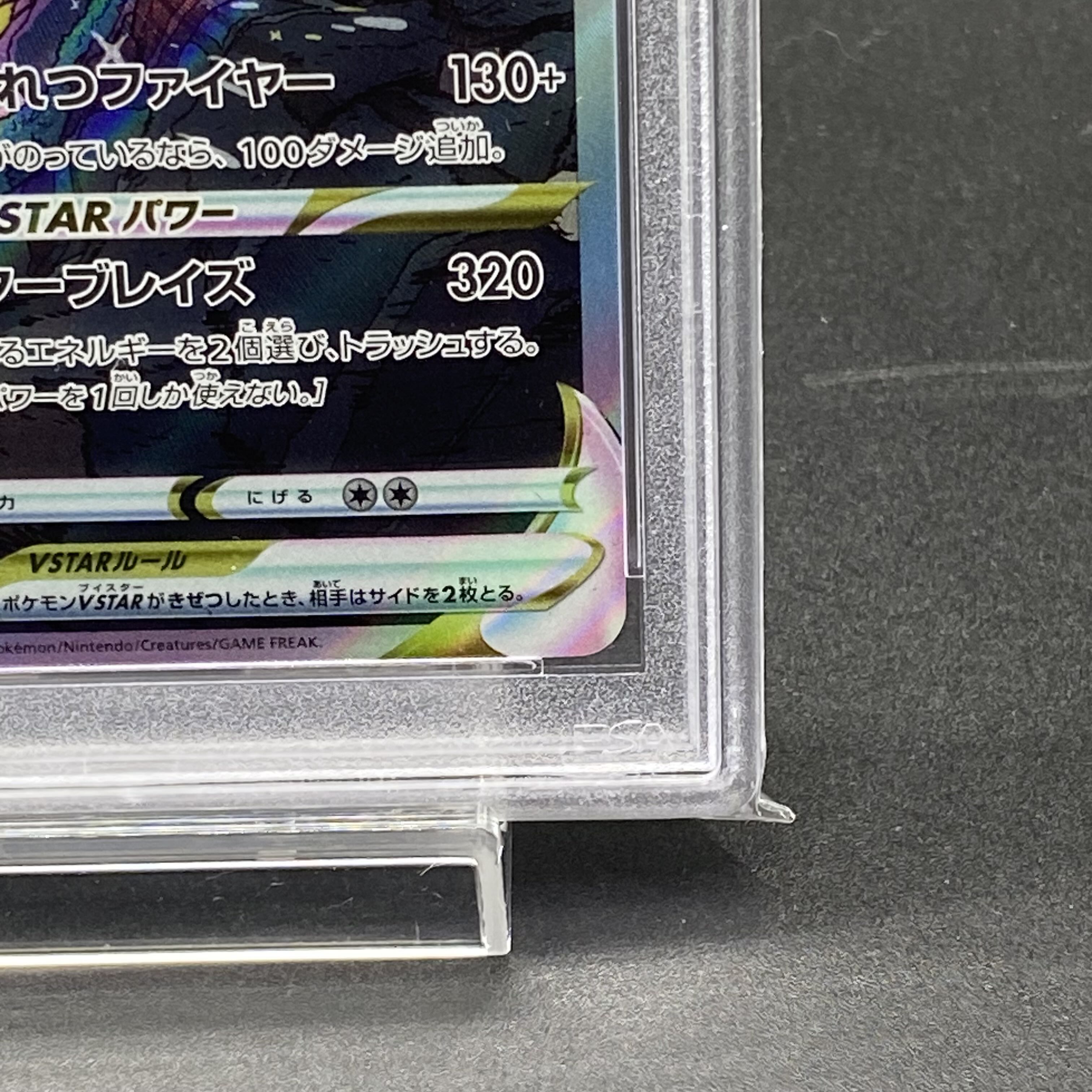 PSA10] CharizardVSTAR SAR 212/172