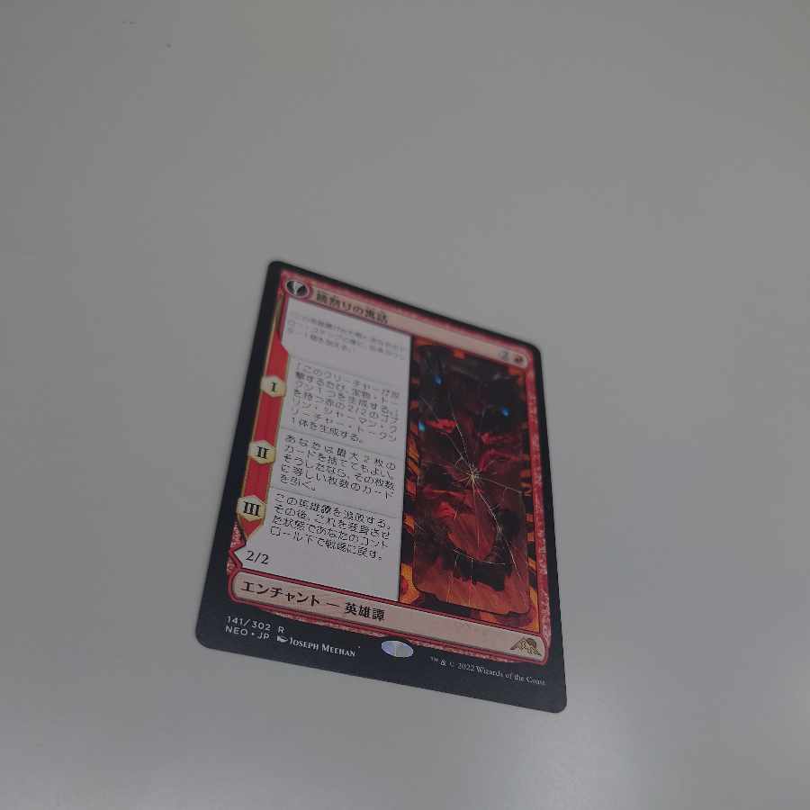 Fable of the Mirror Crackers Rare 141/302