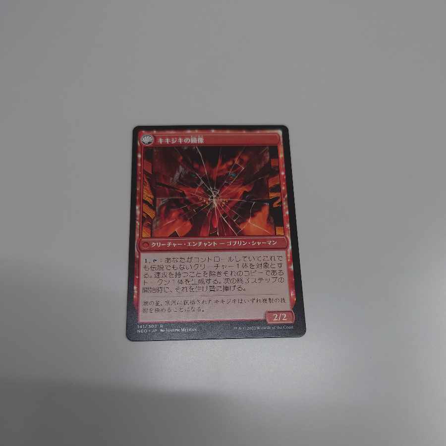 Fable of the Mirror Crackers Rare 141/302