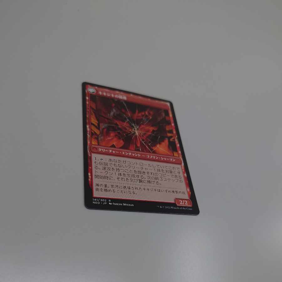 Fable of the Mirror Crackers Rare 141/302