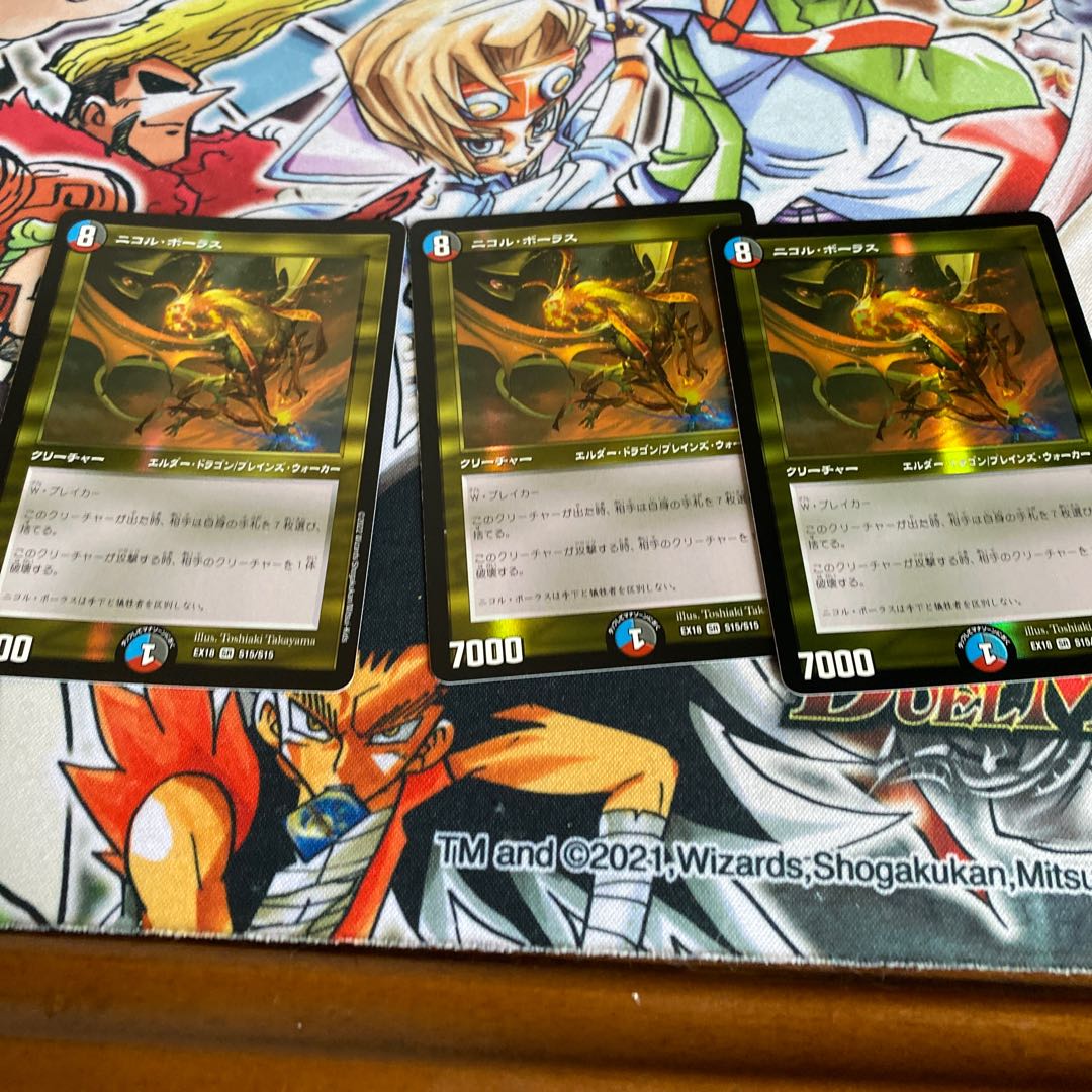 ニコル・ボーラス SR S15/S15 1枚