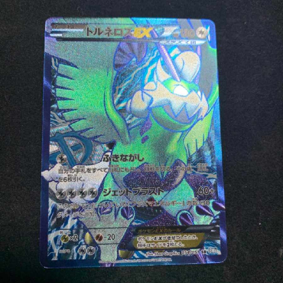 トルネロスEX ポケモンカード BW8 トルネロスEX | ポケモンカードゲーム公式ホームページ