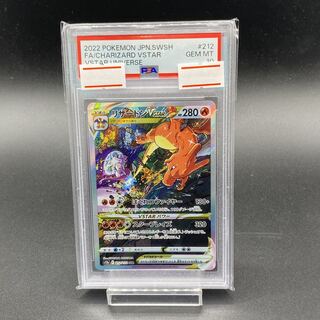【PSA10】リザードンVSTAR SAR 212/172